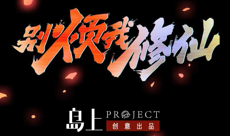 The Immortal Devil Emperor Chapter 78 Bahasa Indonesia